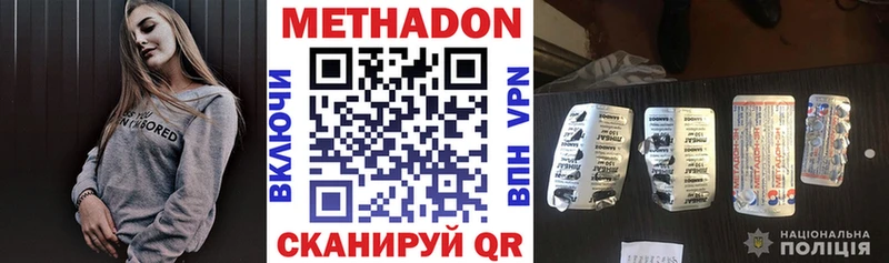 МЕТАДОН methadone  Кириллов 