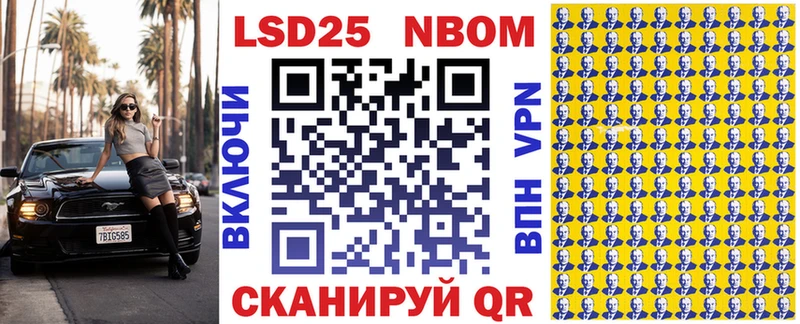Марки 25I-NBOMe 1500мкг  Кириллов 